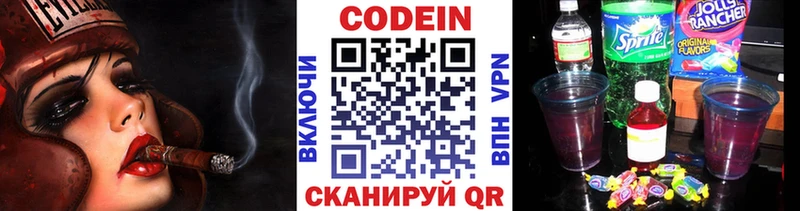 что такое наркотик  Никольское  Кодеин напиток Lean (лин) 
