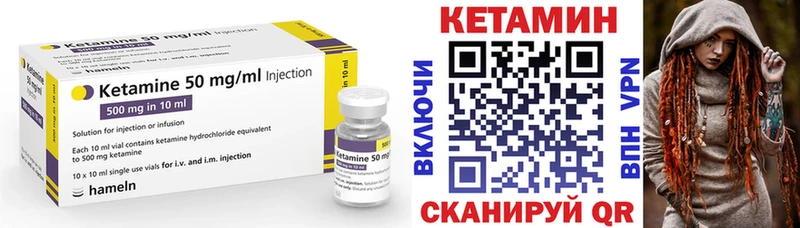 Кетамин VHQ  Никольское 