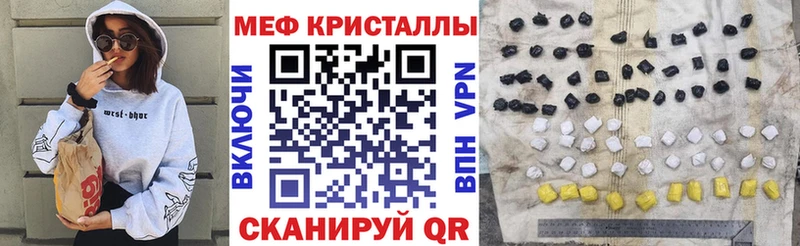 МЕФ кристаллы Никольское