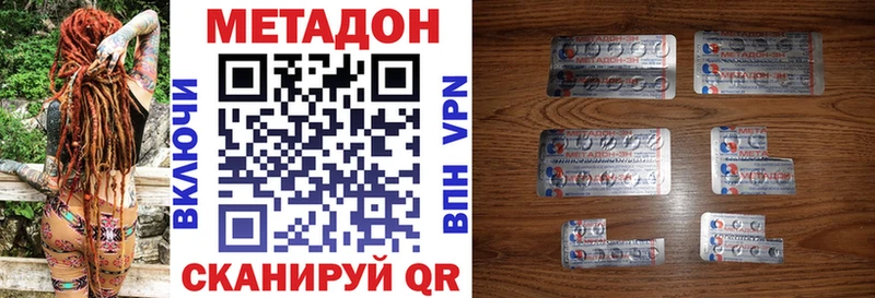 МЕТАДОН белоснежный  Никольское 